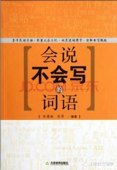 交匯|“交匯”與“交會”（杜老師語文信箱）